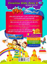 کودکان خلاق داستان علمی دو